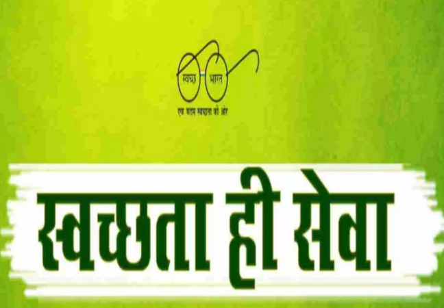 नगरीय निकायों में 21 सितंबर से 2 अक्टूबर तक मनाया जायेगा स्वच्छता सेवा अभियान