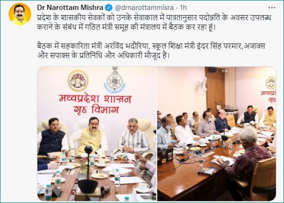 MP: Narottam Mishra meeting for promotion of officers and employees