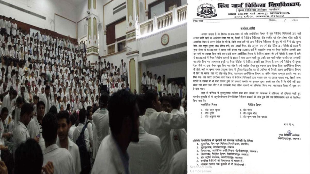 KGMC doctors clash with each other, college administration suspends 6
