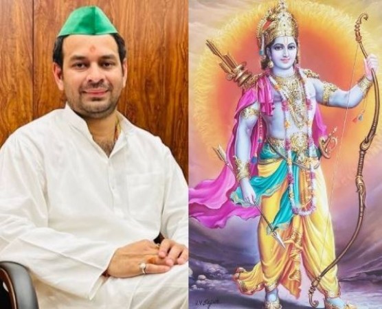 'राम नहीं आ रहे हैं...', राम मंदिर को लेकर तेज प्रताप ने दिया नया बयान