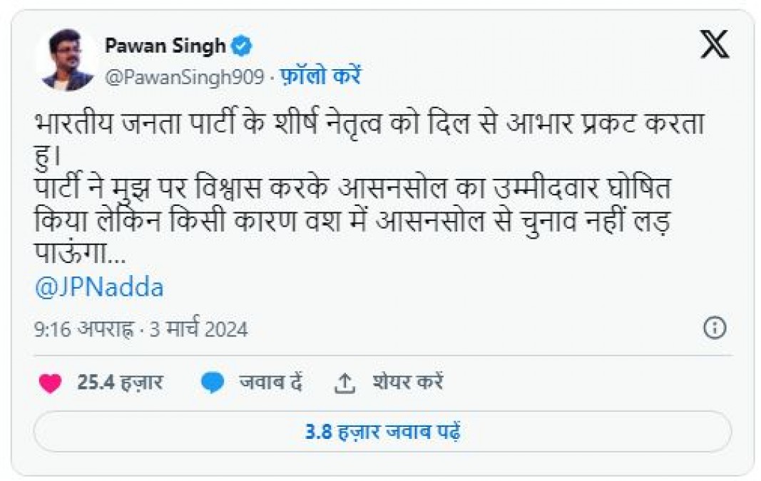भोजपुरी स्टार पवन सिंह ने किया चुनाव लड़ने का ऐलान, बोले- 'मैं वादा पूरा करने के लिए लडूँगा'