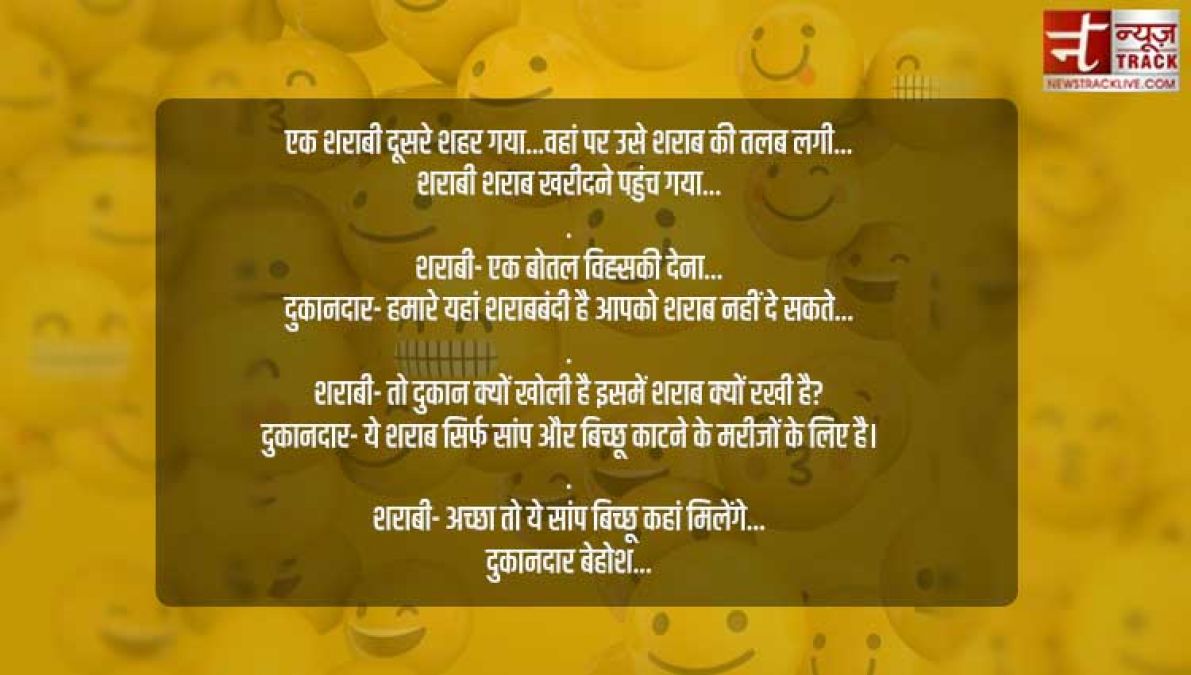 हिंदी चुटकुले