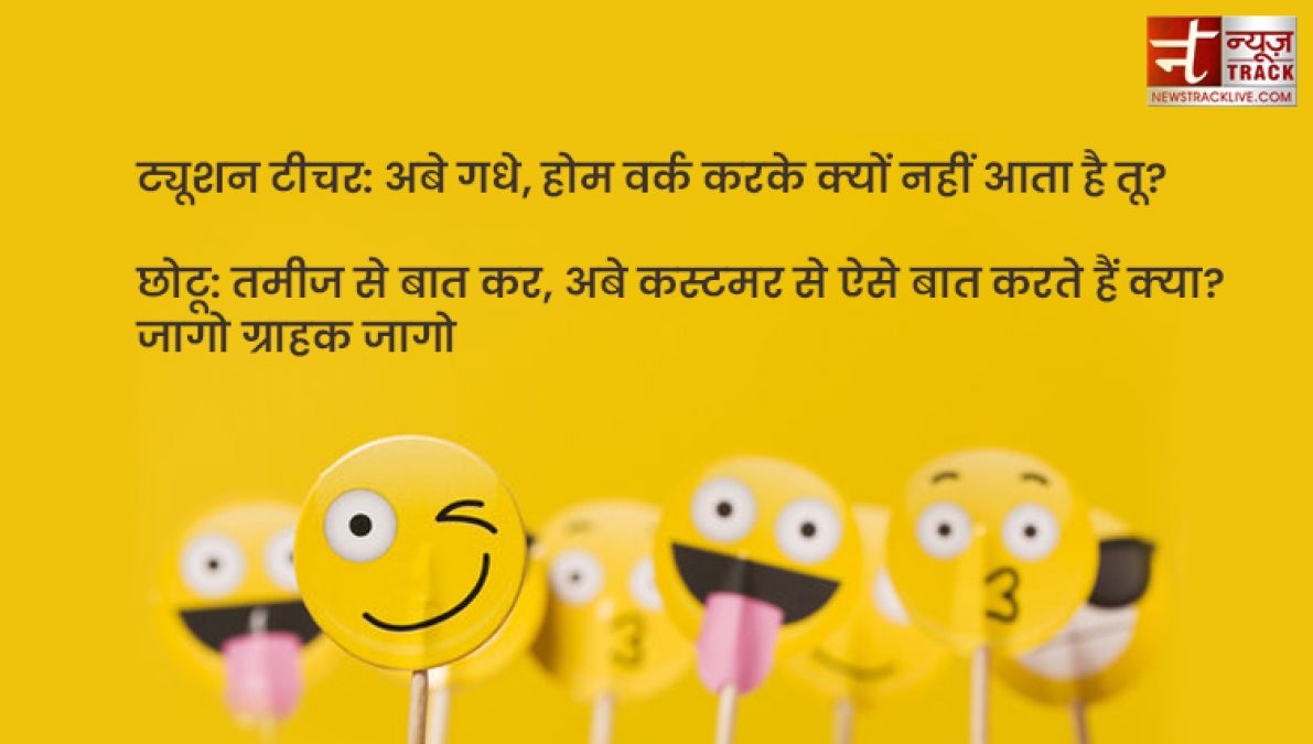 Funny Jokes : शराबी दोस्त- शराब से ज्यादा नुकसान तो पानी ने पहुंचाया है