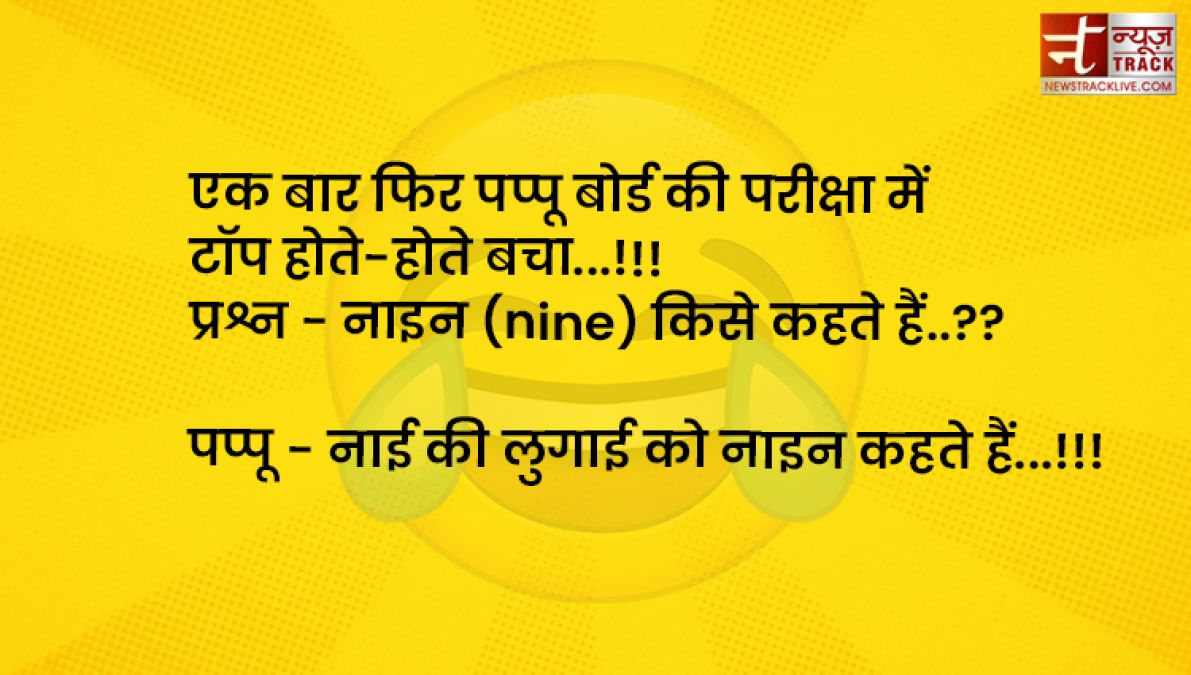 Funny Jokes संता: 