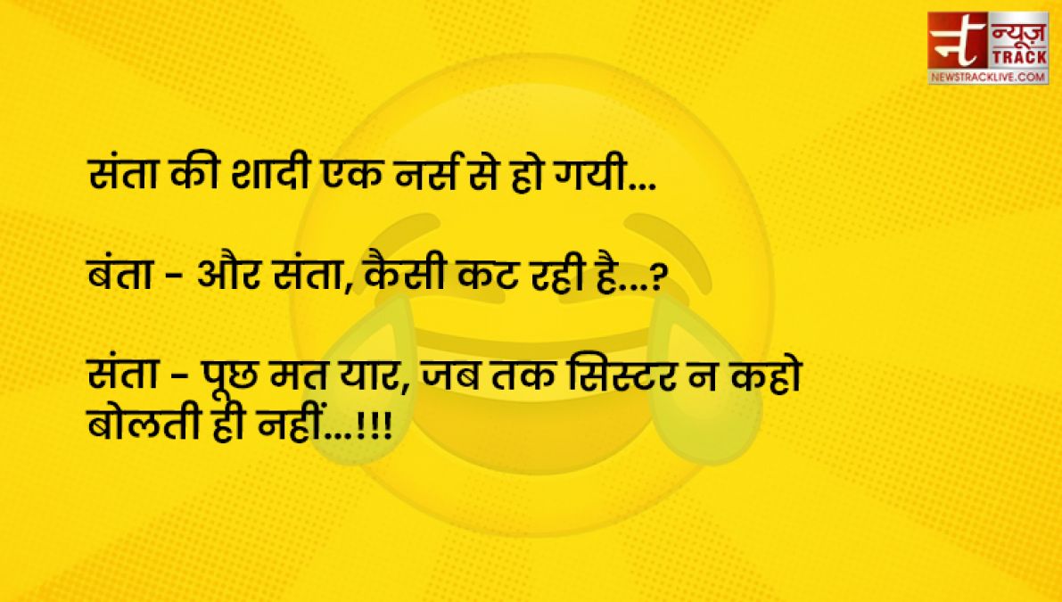 Funny Jokes संता: 