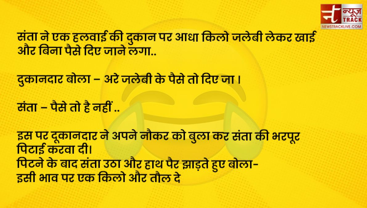 Funny Jokes संता: 