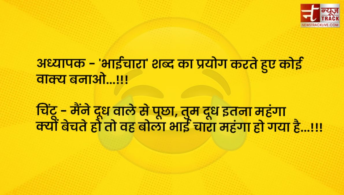 Funny Jokes संता: 