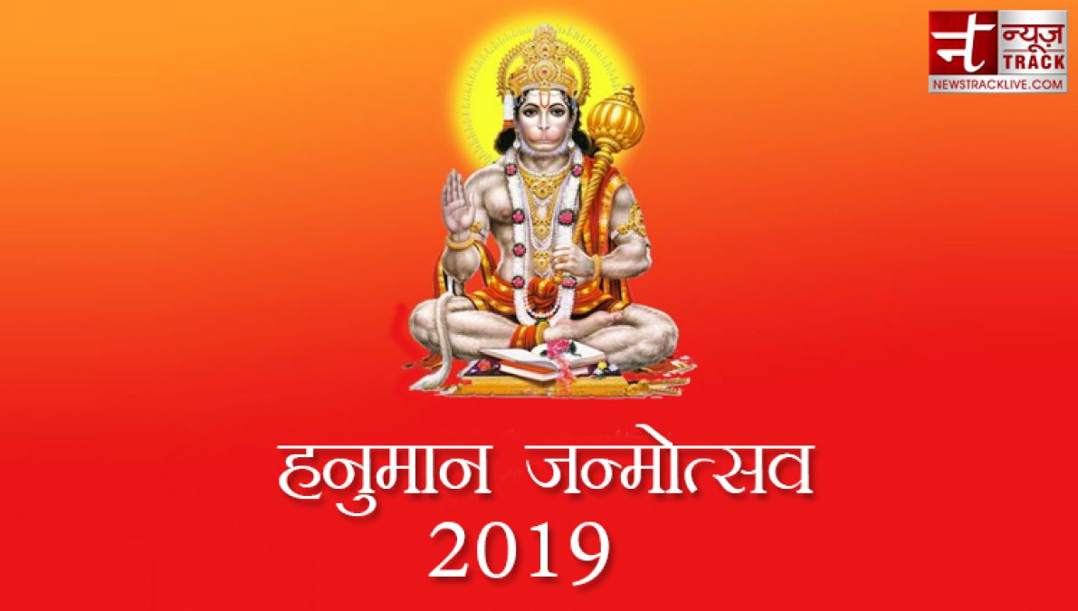 Happy Hanuman Jayanti २०१९ : हनुमान जयंती पर दोस्‍तों और रिश्‍तेदारों को यह संदेश भेजकर दें शुभकामनाएं