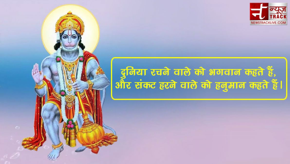Happy Hanuman Jayanti २०१९ : हनुमान जयंती पर दोस्‍तों और रिश्‍तेदारों को यह संदेश भेजकर दें शुभकामनाएं