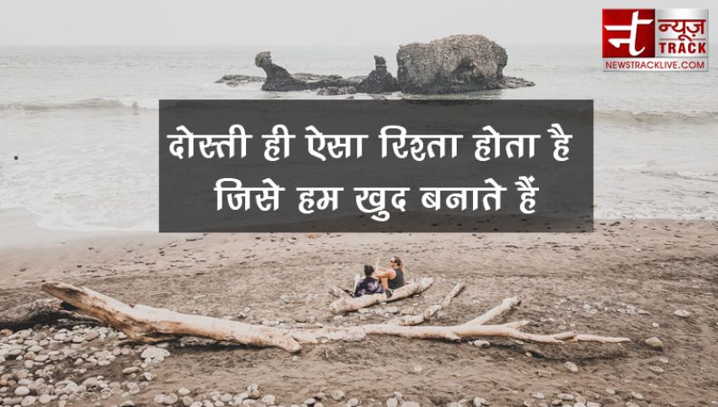 फ्रेंडशिप स्टेटस | दोस्ती शायरी | हिंदी में दोस्ती शायरी