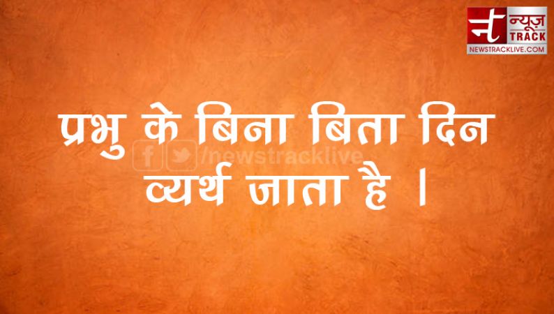 Best भक्ति Quotes, Status, Messages, Shayari, Poetry & Thoughts