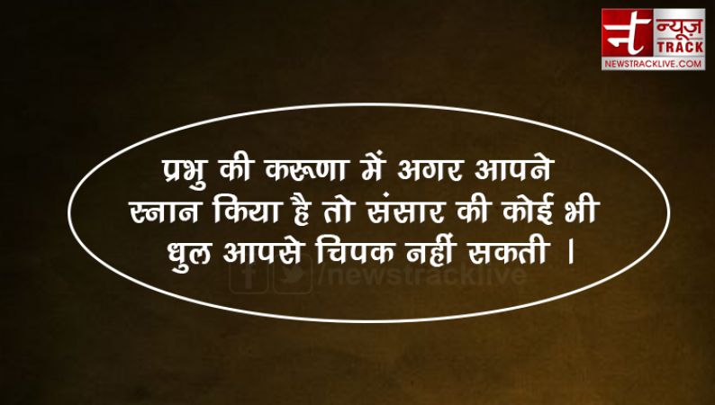 Best भक्ति Quotes, Status, Messages, Shayari, Poetry & Thoughts