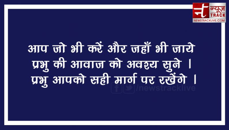 Best भक्ति Quotes, Status, Messages, Shayari, Poetry & Thoughts