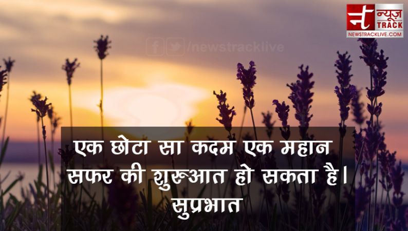 10 सुप्रभात पर अनमोल सुविचार Good Morning Suvichar in Hindi