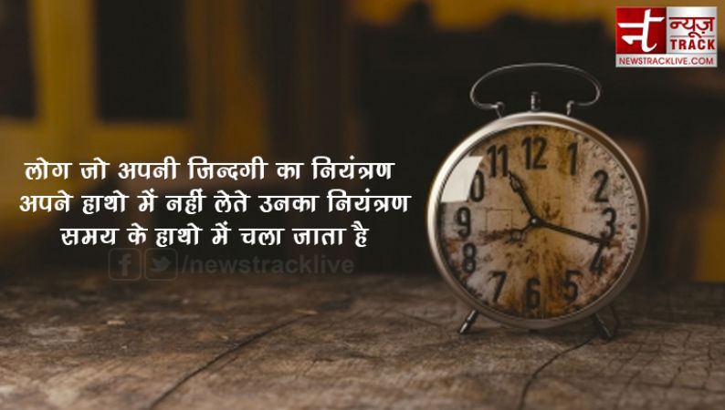 Top 10 Motivational And प्रेरणादायक quotes in Hindi