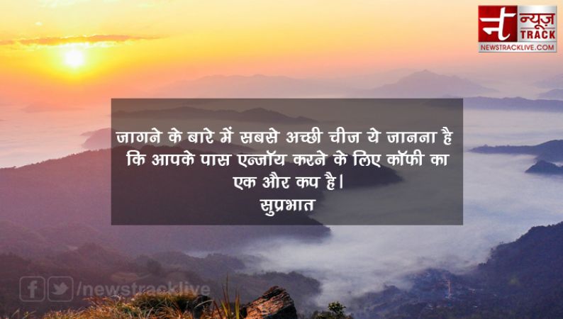 10 सुप्रभात पर अनमोल सुविचार Good Morning Suvichar in Hindi