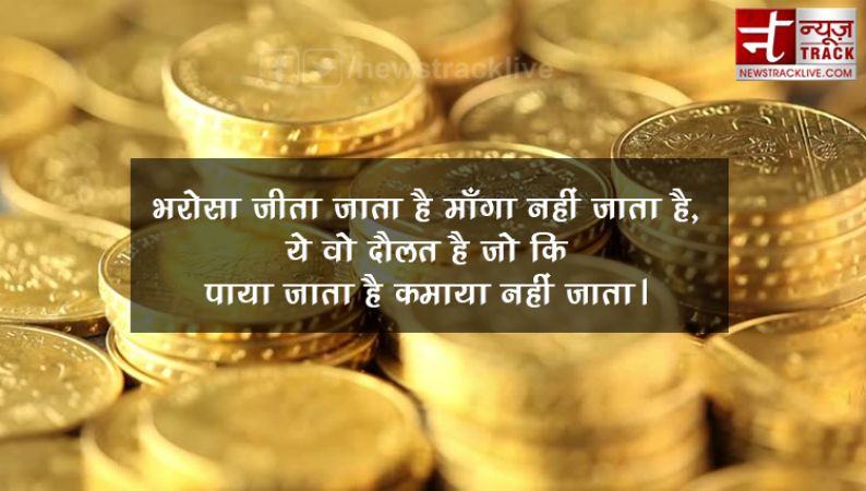 Top 10 Motivational And प्रेरणादायक quotes in Hindi