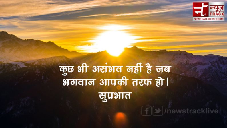 10 सुप्रभात पर अनमोल सुविचार Good Morning Suvichar in Hindi