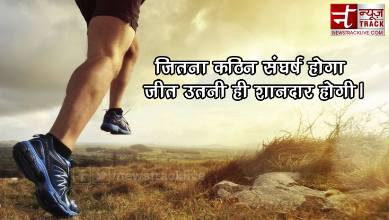 Top 10 Motivational And प्रेरणादायक quotes in Hindi