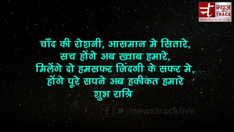 10 गुड नाईट सुविचार इन हिंदी शुभ रात्रि अनमोल वचन