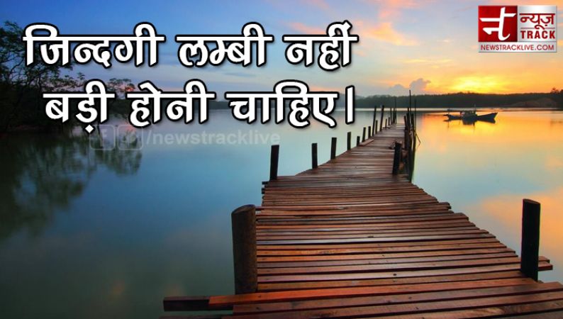 Top 10 Motivational And प्रेरणादायक quotes in Hindi