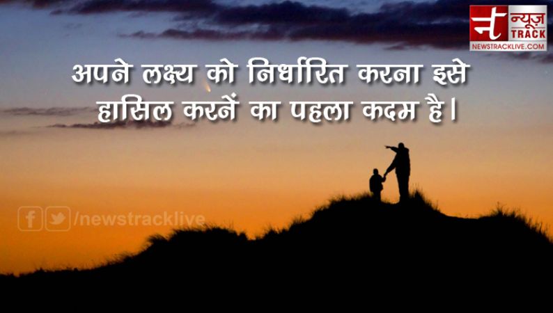 Top 10 Motivational And प्रेरणादायक quotes in Hindi