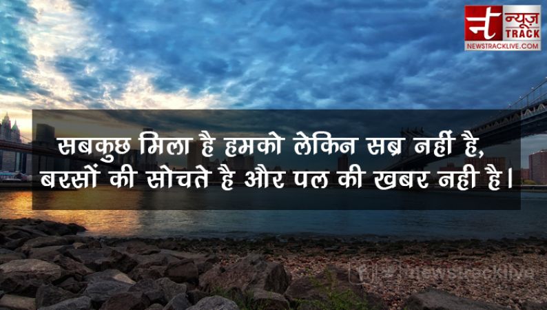 Top 10 Motivational And प्रेरणादायक quotes in Hindi