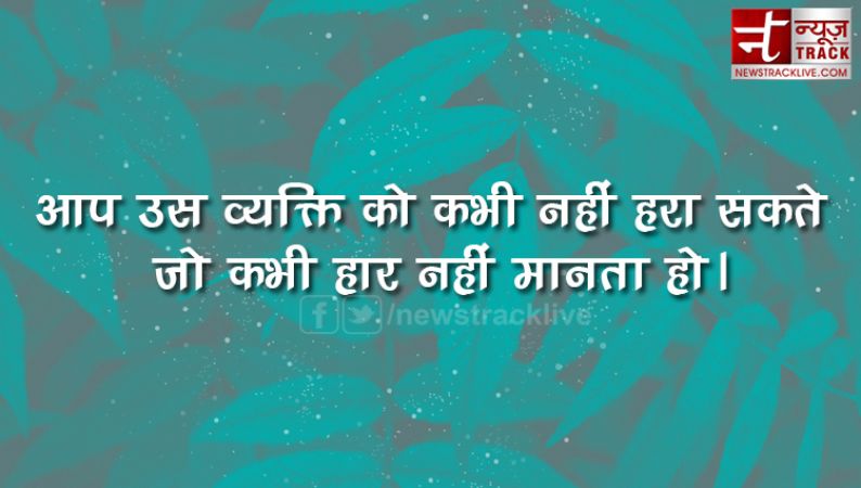 Top 10 Motivational And प्रेरणादायक quotes in Hindi