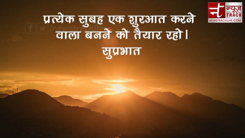 10 सुप्रभात पर अनमोल सुविचार Good Morning Suvichar in Hindi