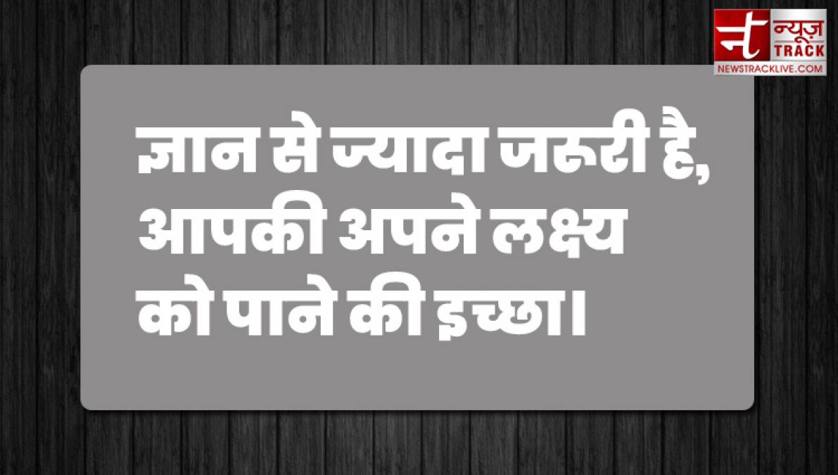 कुछ खूबसूरत विचार जो आपके भविष्य को देंगे नया अकार