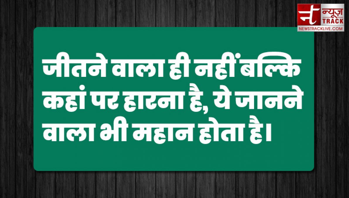 कुछ खूबसूरत विचार जो आपके भविष्य को देंगे नया अकार