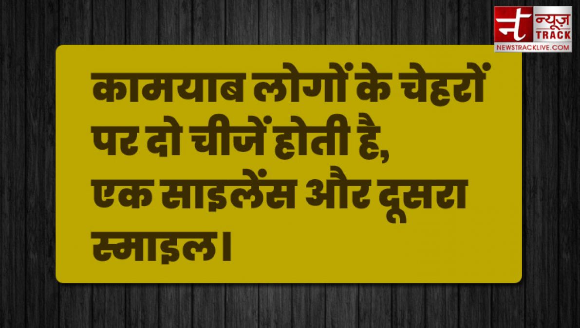 कुछ खूबसूरत विचार जो आपके भविष्य को देंगे नया अकार