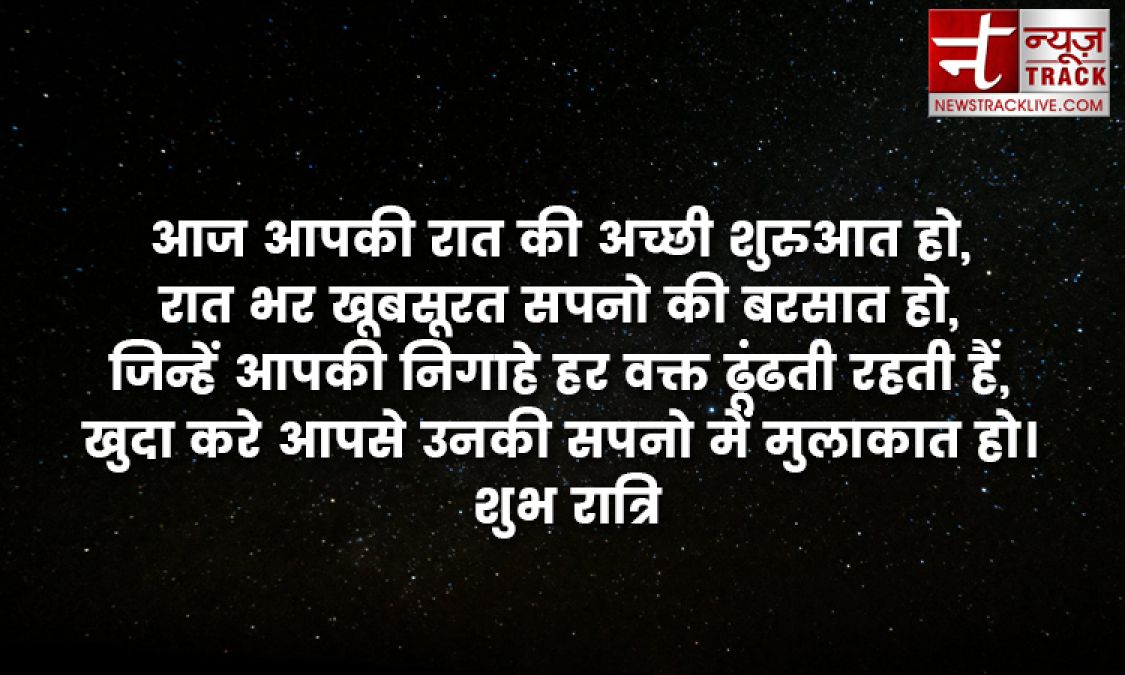 टॉप 10 सुंदर गुड नाइट उद्धरण और छवियों के साथ शुभकामनाएं