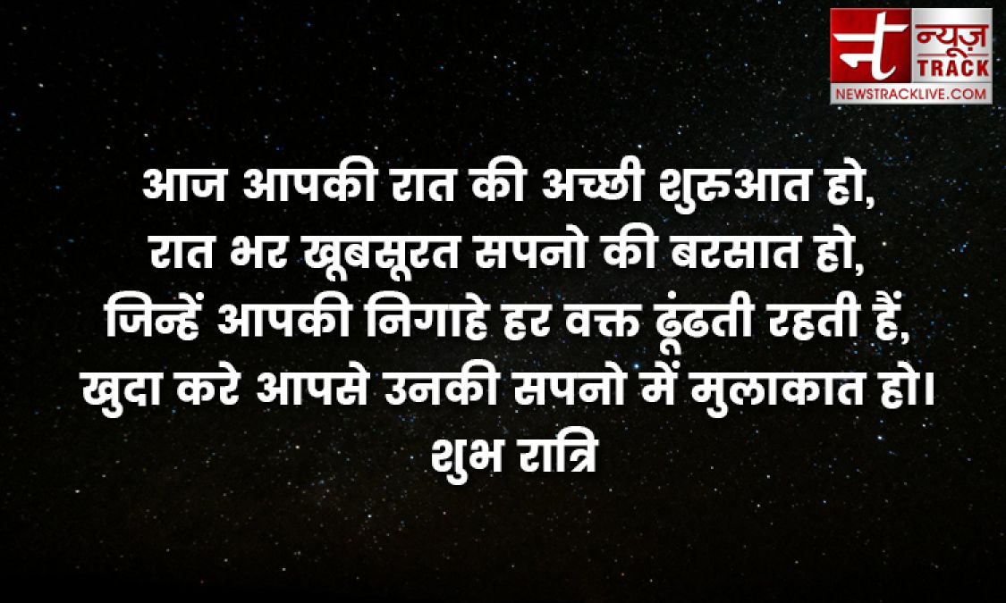 टॉप 10 सुंदर गुड नाइट उद्धरण और छवियों के साथ शुभकामनाएं