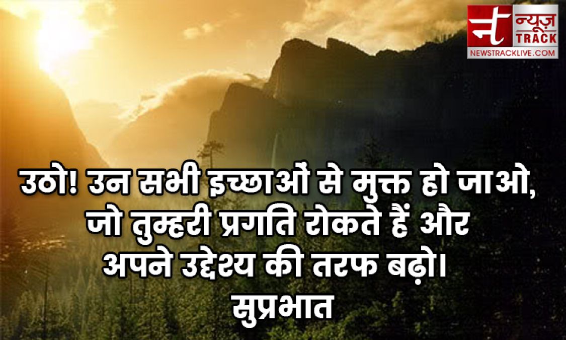 गुड मॉर्निंग उद्धरण छवियाँ आपका सबसे खुश दिन बनाने के लिए