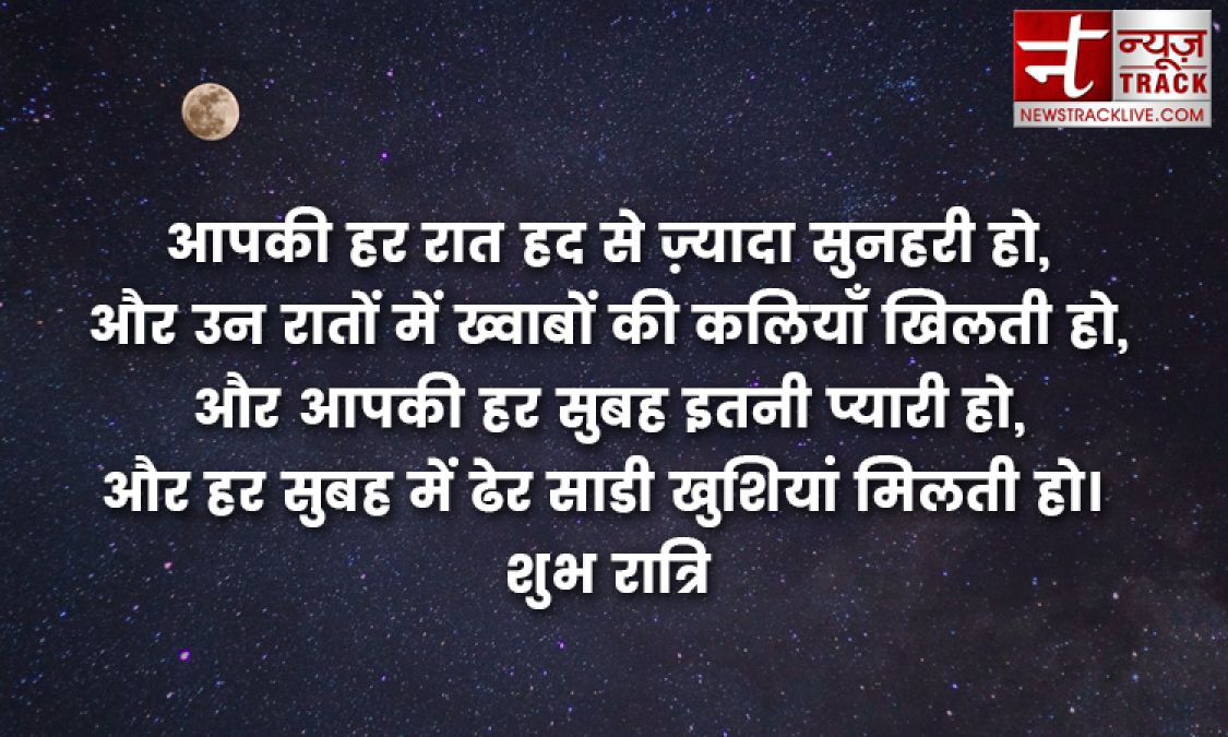 टॉप 10 सुंदर गुड नाइट उद्धरण और छवियों के साथ शुभकामनाएं