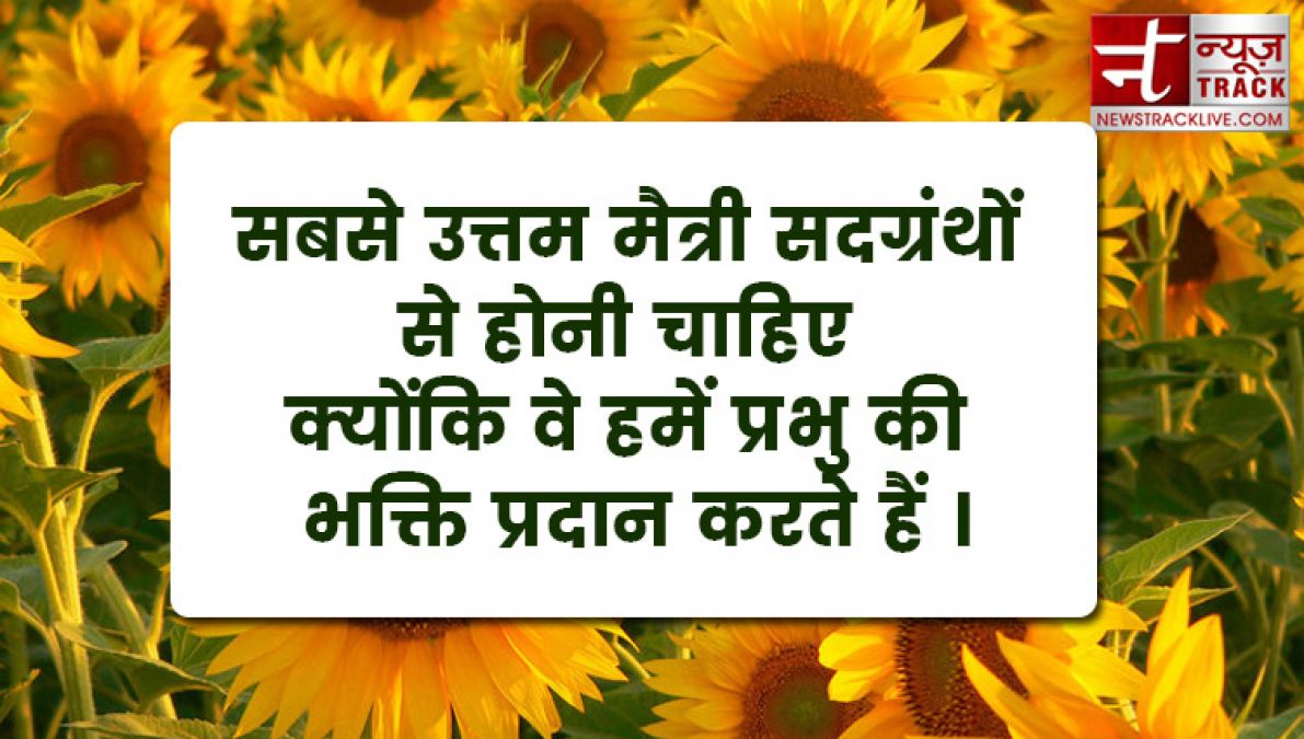 हर कार्य प्रभु को अर्पित करने का संस्कार होना चाहिए यहाँ है भगवान् के बेस्ट मोटिवेशनल लाइन