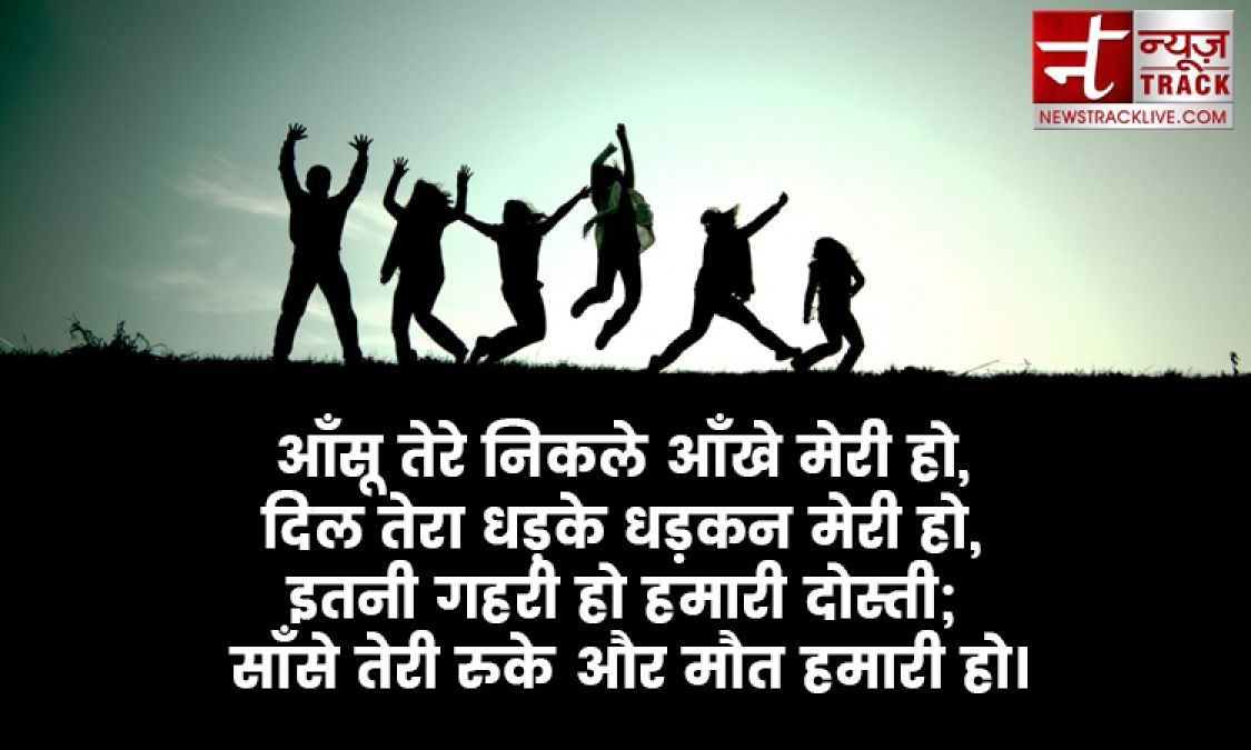 यहाँ देखे १० सबसे अच्छा दोस्त उद्धरण सच्चे दोस्तों के बारे में लघु उद्धरण