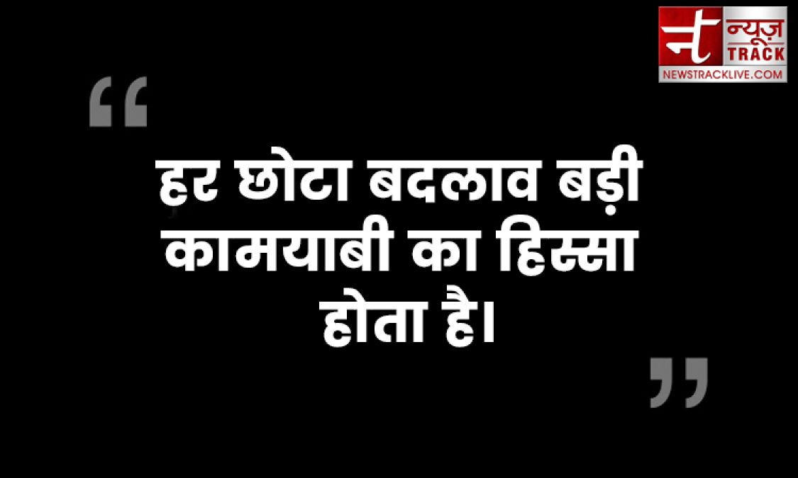 शीर्ष प्रेरणादायक उद्धरण जो आपके मन में भर देगा  सकारात्मक शक्ति