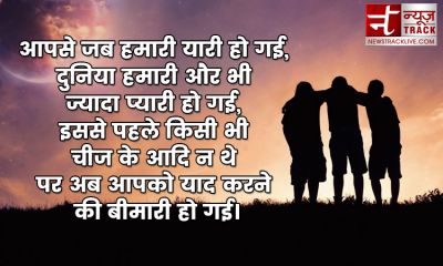 यहाँ देखे १० सबसे अच्छा दोस्त उद्धरण सच्चे दोस्तों के बारे में लघु उद्धरण