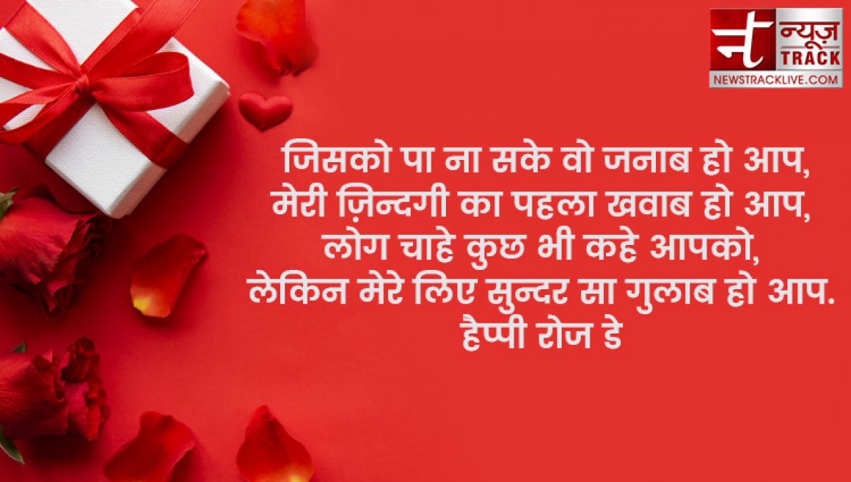 Happy Rose Day 2020: इन प्‍यार भरे मैसेज ,कार्ड्स एंड ग्रीटिंग के साथ Rose Day से करें वैलेंटाइंस वीक की शुरुआत