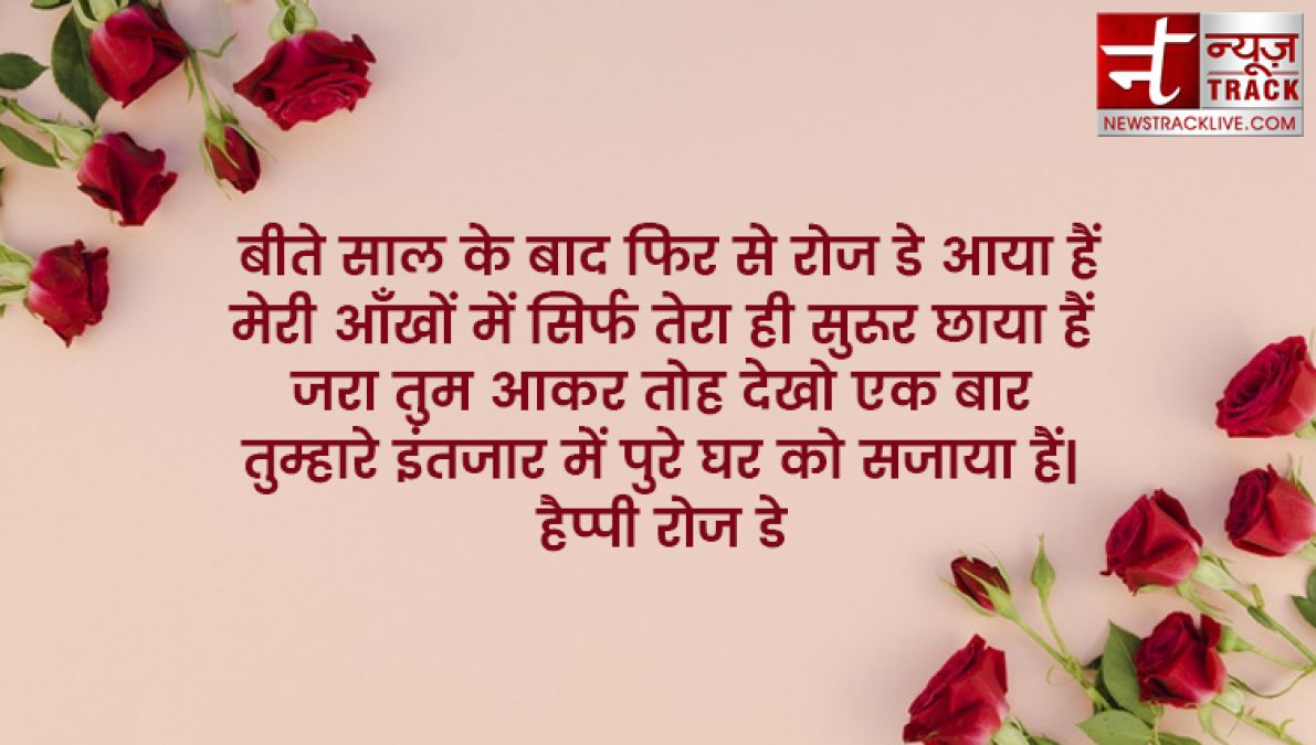 Happy Rose Day 2020: इन प्‍यार भरे मैसेज ,कार्ड्स एंड ग्रीटिंग के साथ Rose Day से करें वैलेंटाइंस वीक की शुरुआत