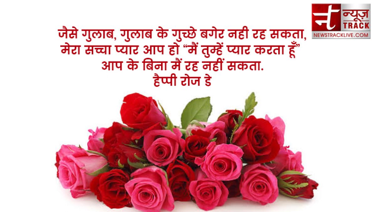 Happy Rose Day 2020: इन प्‍यार भरे मैसेज ,कार्ड्स एंड ग्रीटिंग के साथ Rose Day से करें वैलेंटाइंस वीक की शुरुआत