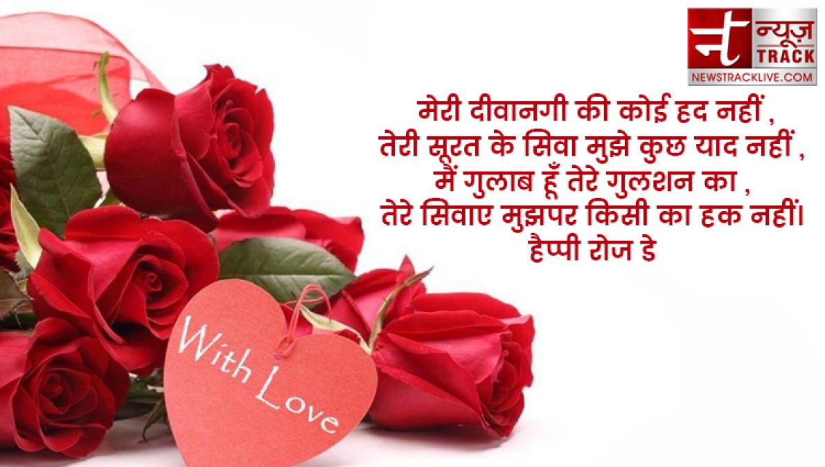 Happy Rose Day 2020: इन प्‍यार भरे मैसेज ,कार्ड्स एंड ग्रीटिंग के साथ Rose Day से करें वैलेंटाइंस वीक की शुरुआत