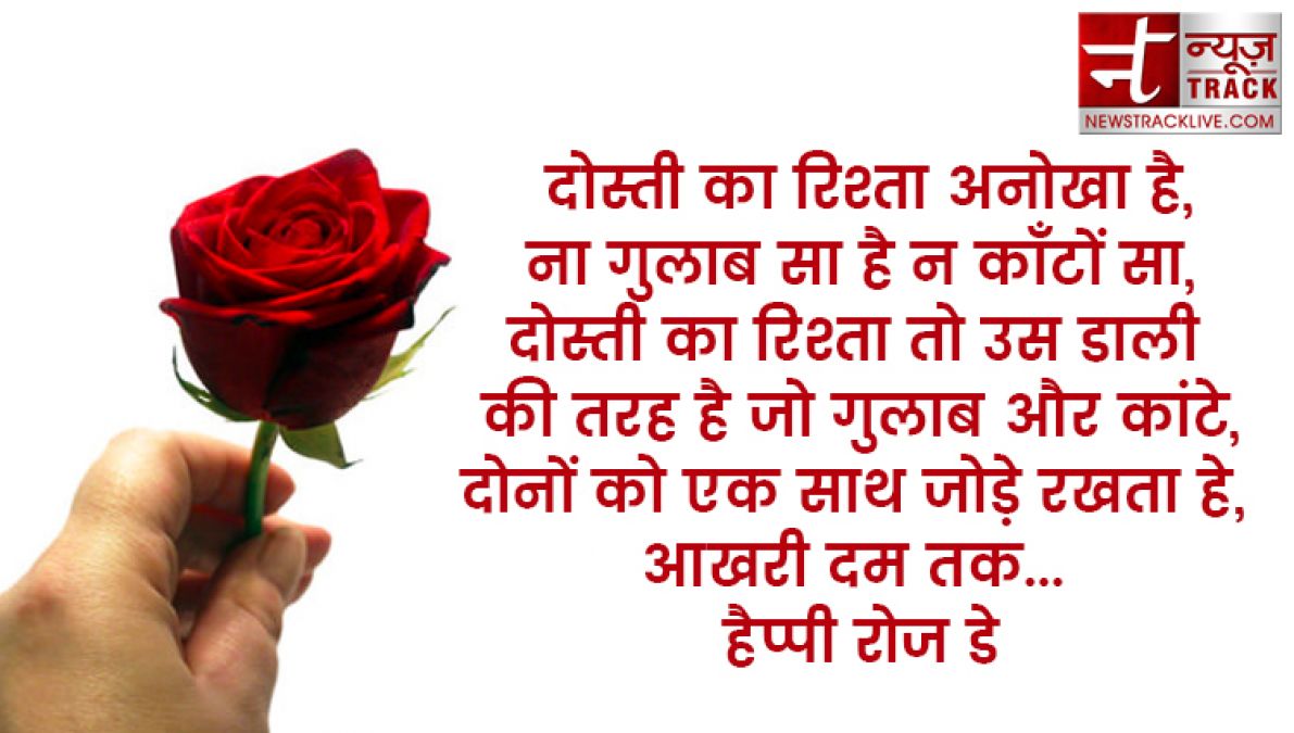 Happy Rose Day 2020: इन प्‍यार भरे मैसेज ,कार्ड्स एंड ग्रीटिंग के साथ Rose Day से करें वैलेंटाइंस वीक की शुरुआत