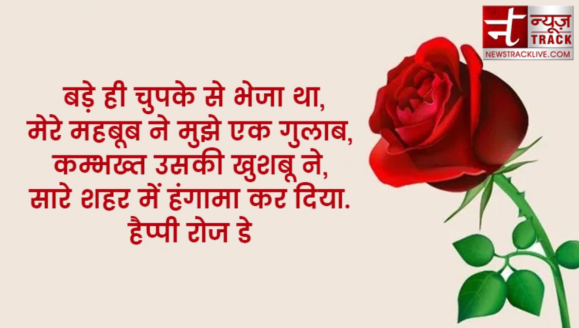 Happy Rose Day 2020: इन प्‍यार भरे मैसेज ,कार्ड्स एंड ग्रीटिंग के साथ Rose Day से करें वैलेंटाइंस वीक की शुरुआत