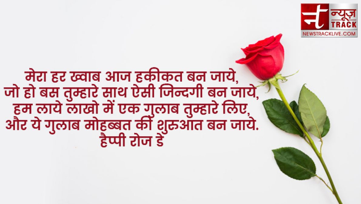 Happy Rose Day 2020: इन प्‍यार भरे मैसेज ,कार्ड्स एंड ग्रीटिंग के साथ Rose Day से करें वैलेंटाइंस वीक की शुरुआत