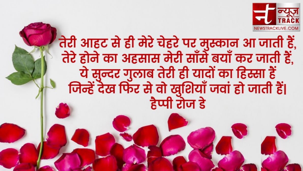 Happy Rose Day 2020: इन प्‍यार भरे मैसेज ,कार्ड्स एंड ग्रीटिंग के साथ Rose Day से करें वैलेंटाइंस वीक की शुरुआत