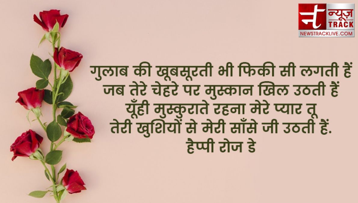 Happy Rose Day 2020: इन प्‍यार भरे मैसेज ,कार्ड्स एंड ग्रीटिंग के साथ Rose Day से करें वैलेंटाइंस वीक की शुरुआत