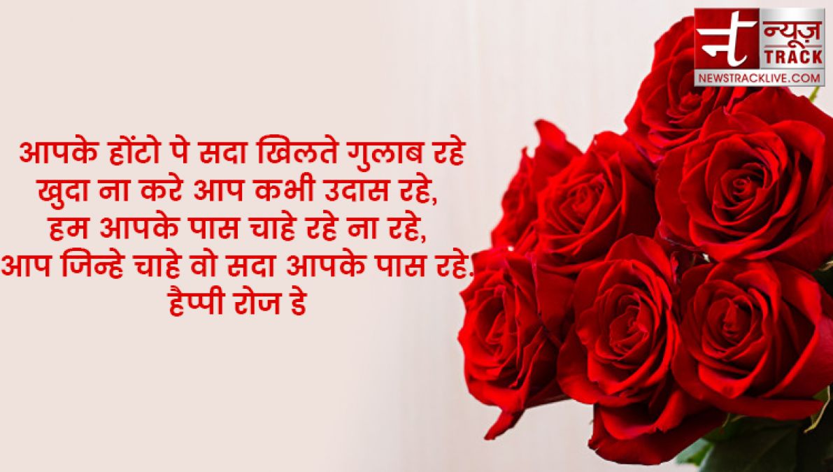 Happy Rose Day 2020: इन प्‍यार भरे मैसेज ,कार्ड्स एंड ग्रीटिंग के साथ Rose Day से करें वैलेंटाइंस वीक की शुरुआत